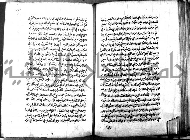كتاب جامع احكام الصغار لمحمد الاشروشني