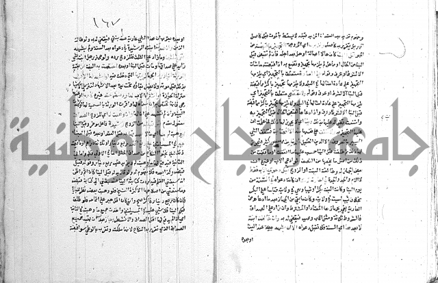 اقرب المسالك 