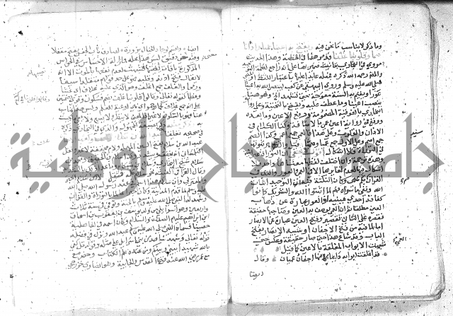 نسيم الرياض -2ج 
