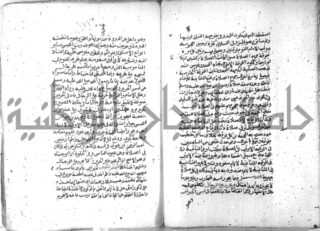 شرح العنايه ج1 