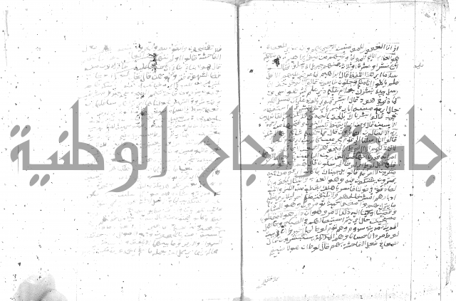 تفسير الجلالين 