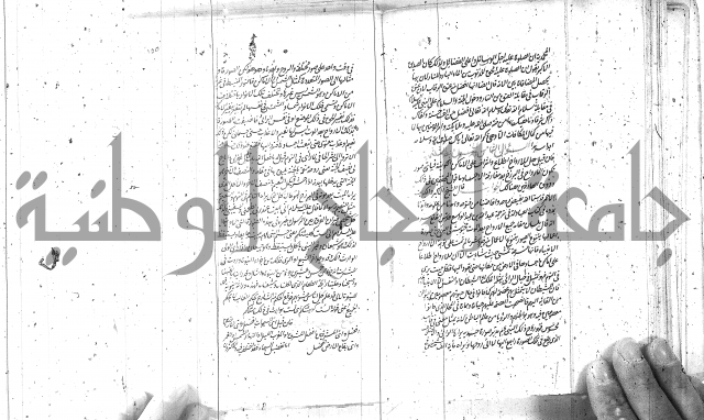 كتاب اسؤلة الحكم  