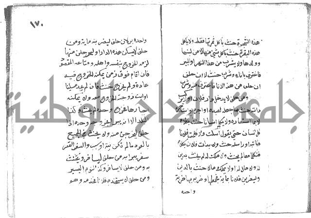 دليل الطالب لنيل المطالب