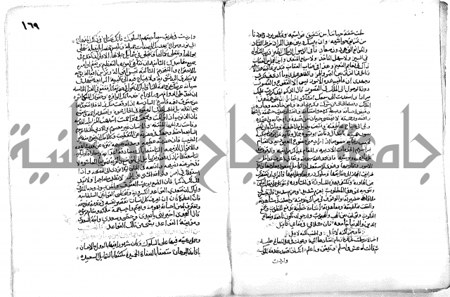 فاكهة الخلفاء ومفاكهة الحلفاء  [الظرفاء]