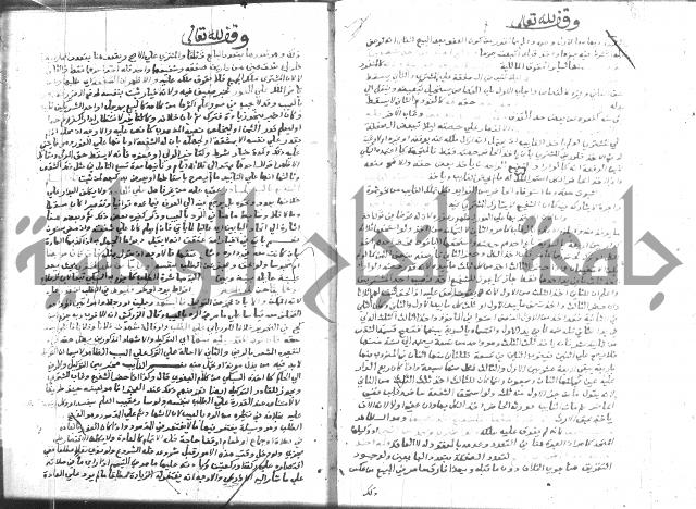 نهاية المحتاج 