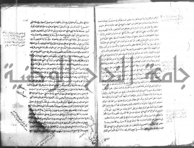 المواهب اللدنية 