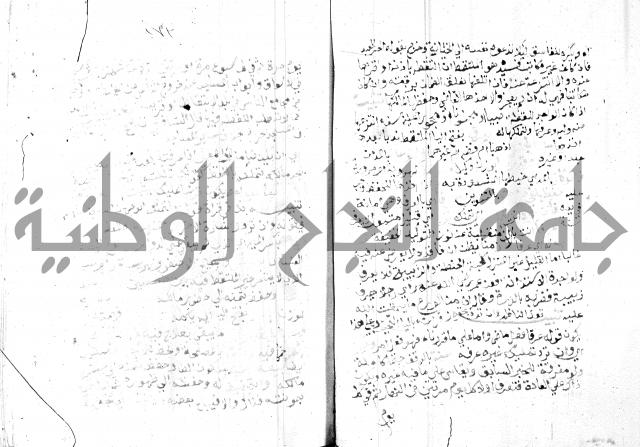 مواهب الصمد 