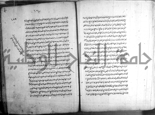 حاوي مسايل المنيه