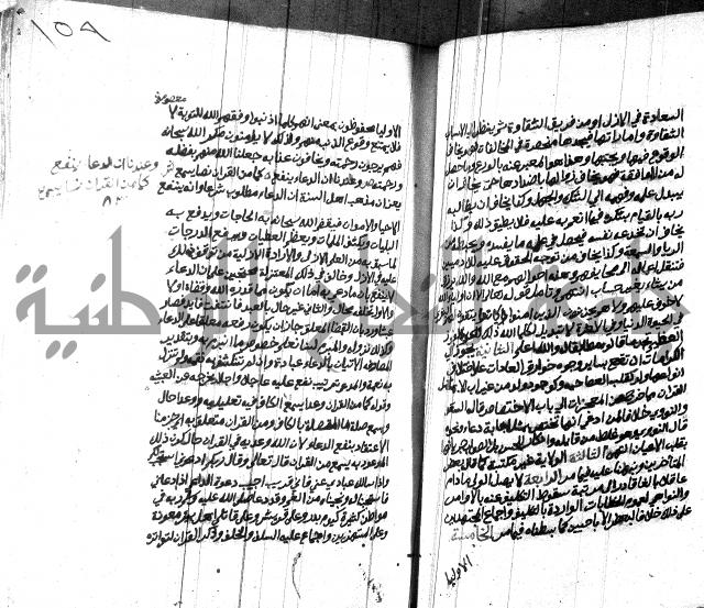 هداية المريد اللقاني