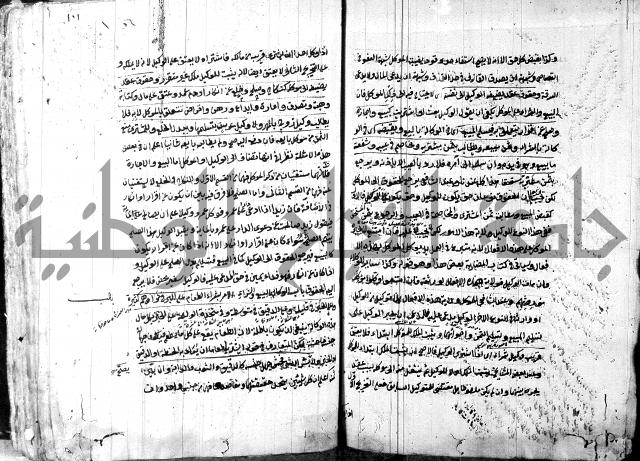 حل المواضيع المغلقة - شرح وقاية الرواية  