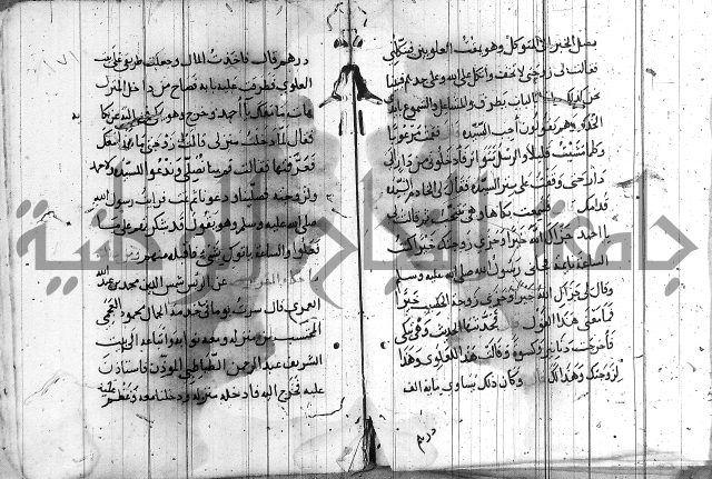 الاشراف على فضل الاشراف