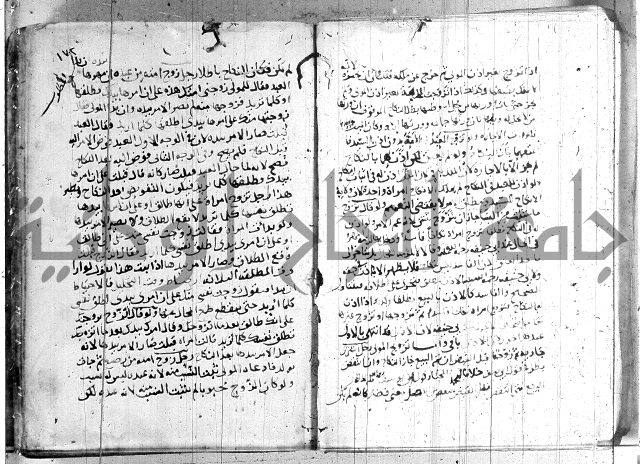 الفتاوى الولوالجية  