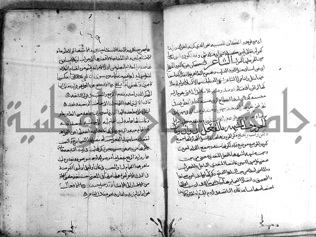 المواشح على الكافية