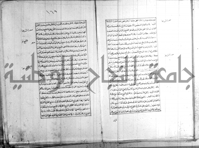 اصلاح الايضاح 