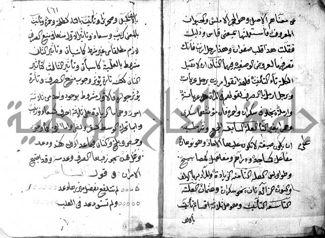 شرح مقدمة قطر الندى وبل الصدى