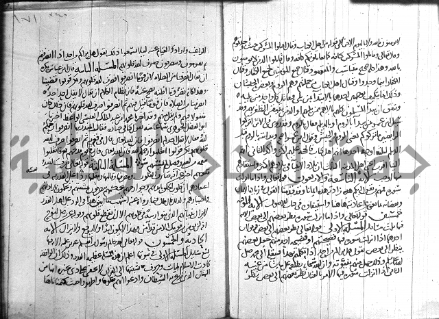 احكام القران جزء 2 