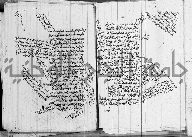 الجامع الصغير