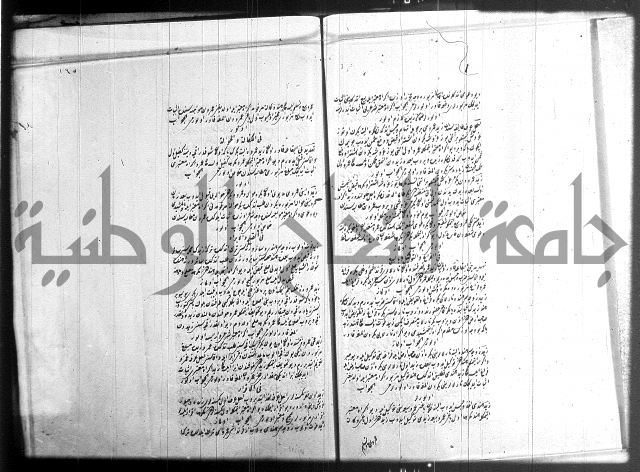 مجموع فقة بالتركية 