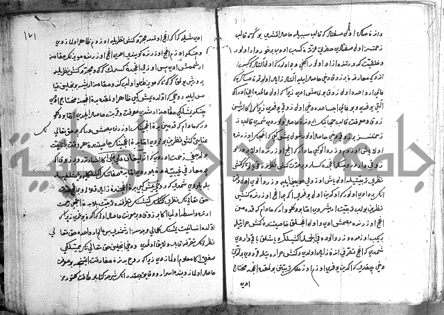 مرصاد العباد