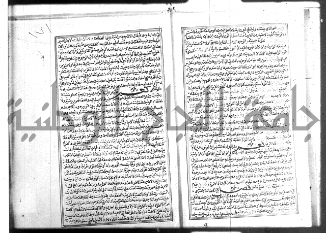 شرح غاية المحتاج 3+4