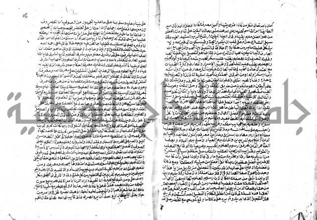 الفتاوي الحديثية لابن حجر الهيثمي