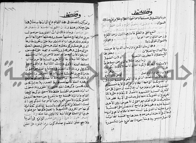 كتاب في النحو