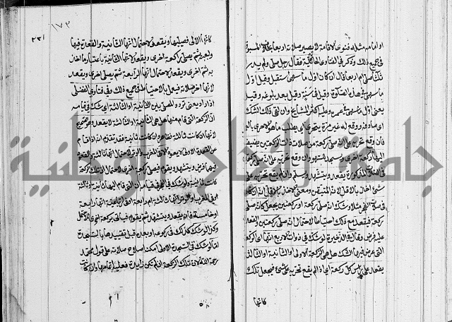كتاب في الفقة