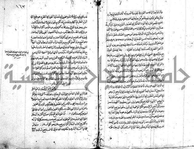 كشف اسناد الهندي التوقاتي