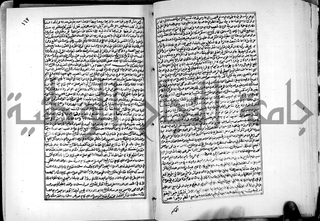 ارشاد الساري لشرح البخاري القسطلاني الجزء الخامس