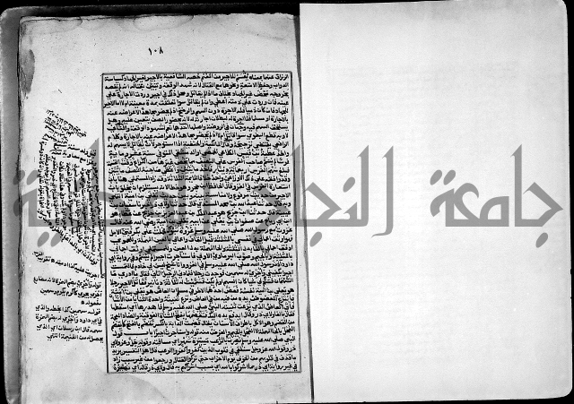 ارشاد الساري لشرح صحيح البخاري