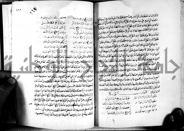 الدرة السنية بشرح الفوايد الفقهية 