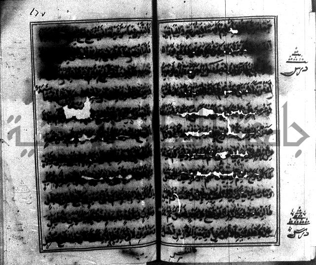 متن منهج الطلاب للانصاري