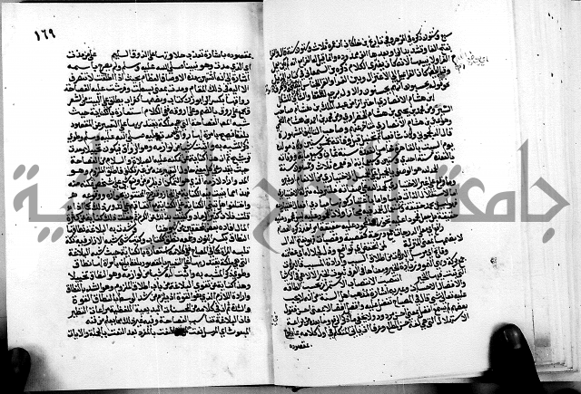 الشرح الازهرية في علم العربية 