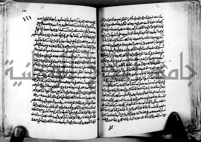 فتاوى احمد زائد الغزي 