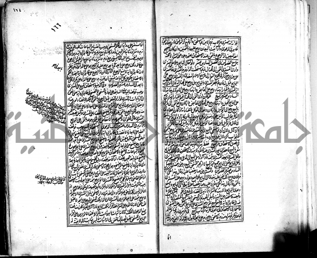 من مخطوطات الحاج نمر النابلسي 
