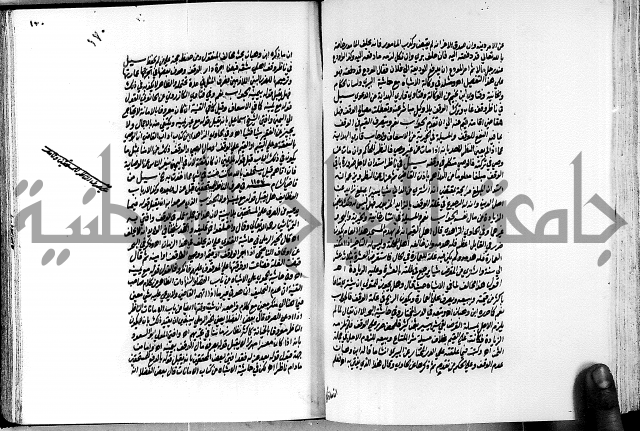 العقود الدرية في تنقيح الفتاوى الحامدية ج1