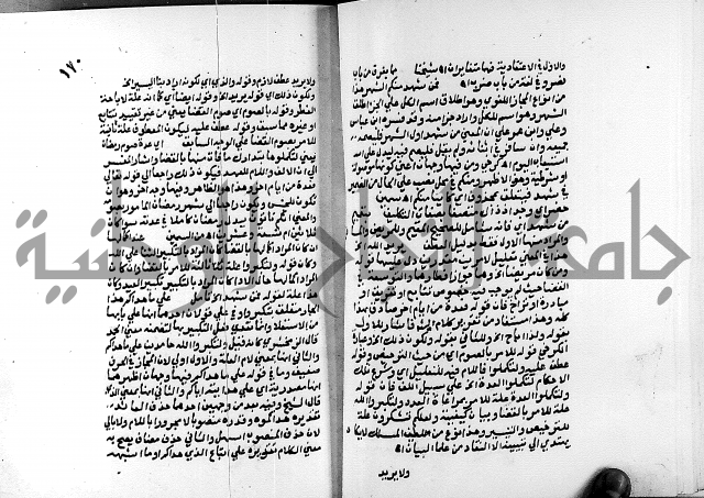 الفتوحات الالهية بتوضيح تفسير الجلالين للدقائق الخفية الجزء الاول 