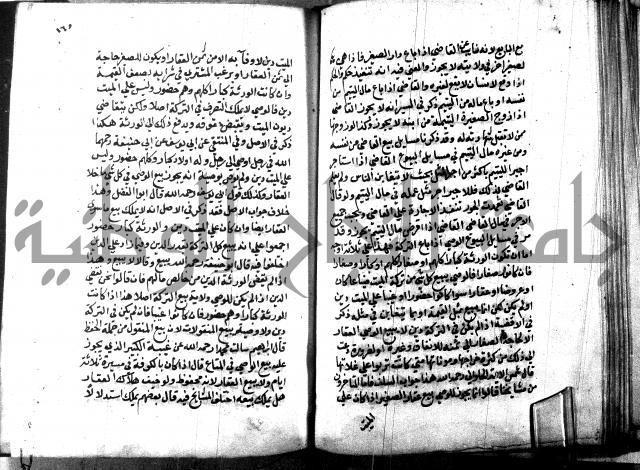 كتاب جامع احكام الصغار لمحمد الاشروشني