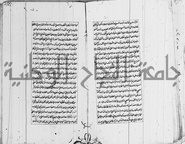 الاشباه والنظائر