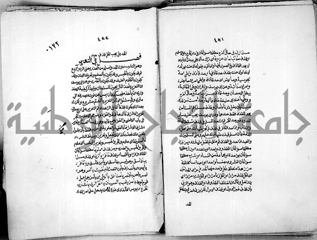 كنز الدقائق النسقي 