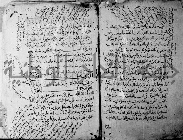 الحكم والغايات في تفسير المنامات