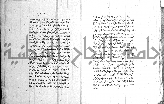 اقرب المسالك 