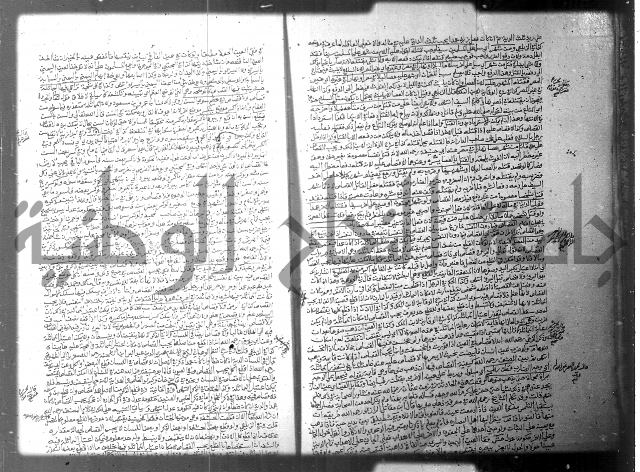 فيض الانهر على ملتقى الاكبر ج2 