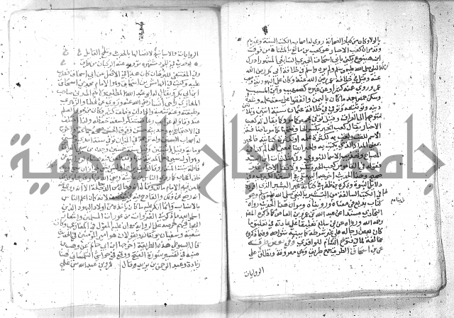 نسيم الرياض -2ج 