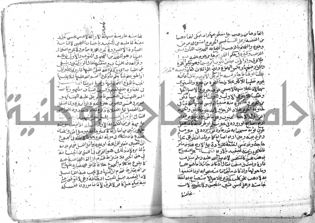 شرح العنايه ج1 