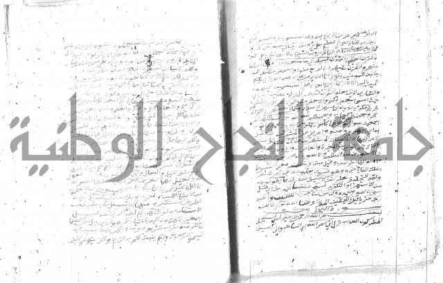 تفسير الجلالين 