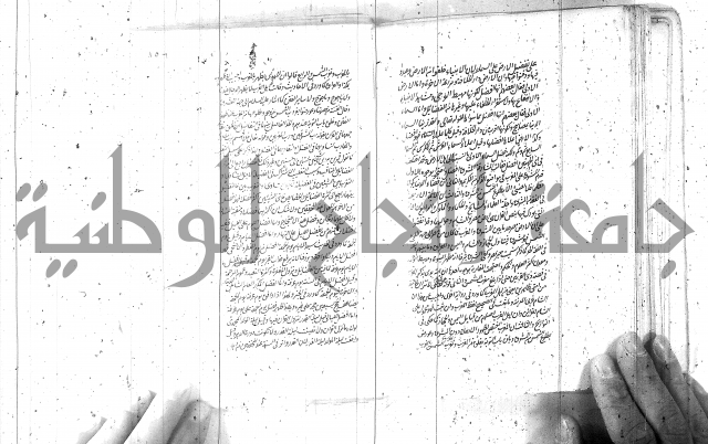 كتاب اسؤلة الحكم  
