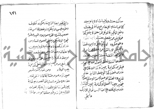 دليل الطالب لنيل المطالب