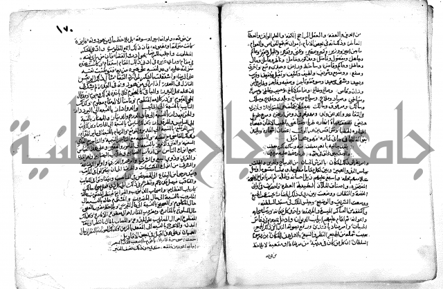 فاكهة الخلفاء ومفاكهة الحلفاء  [الظرفاء]