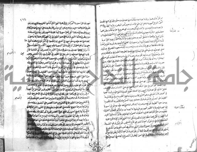 المواهب اللدنية 